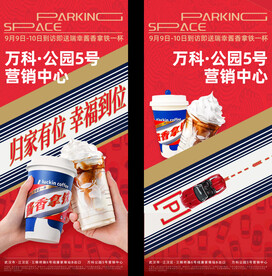 酱香拿铁