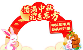 超市中秋装饰拱门