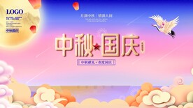 中秋背景