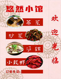 餐馆灯箱