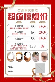惊爆价