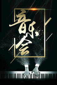 音乐会海报          