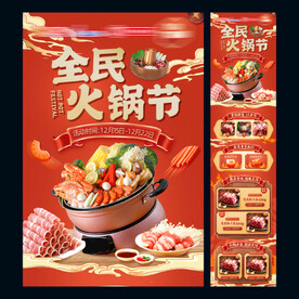 火锅