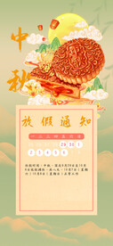 2023年中秋节素材