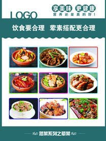 食堂蒸菜系列湘菜馆