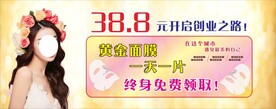 活动促销海报