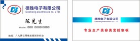 电子商务名片