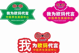 代言牌