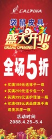 盛大开业展架