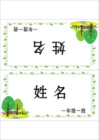 小学生桌牌