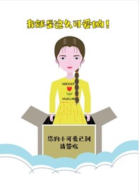 快递来了