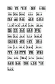 五十六个民族名字