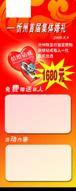 珠宝店展架