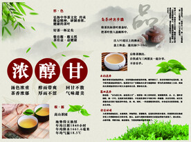 茶道 二折页