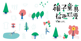 六一儿童节活动背景