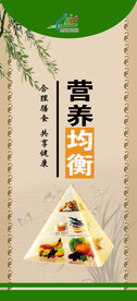 营养均衡
