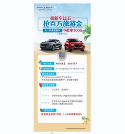 五一展架