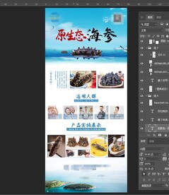 海参展架