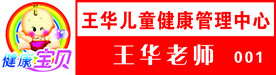 健康宝贝胸牌