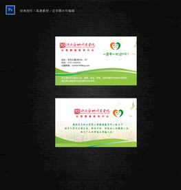 心理咨询名片