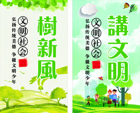 保护环境