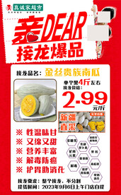 接龙商品