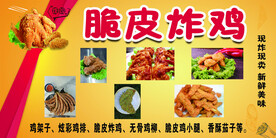 脆皮炸鸡