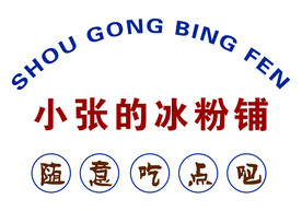 冰粉铺