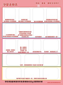 母婴店海报