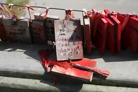 许愿牌