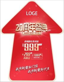 箭头地贴