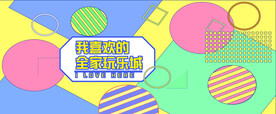 商场围挡