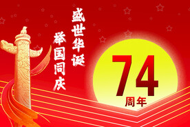 盛世华诞