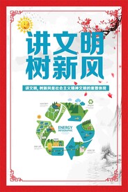 公益广告