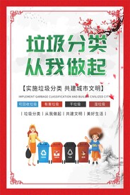 公益广告