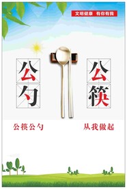 公益广告
