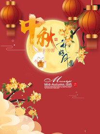 中秋 月圆