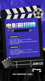 招聘会海报