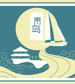 青岛