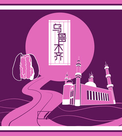 地方特色