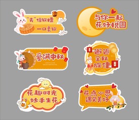 中秋节手举牌 