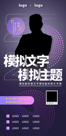 个人宣传海报