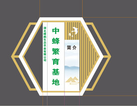 中蜂养殖