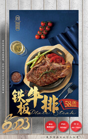 牛排 牛扒