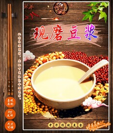 豆浆