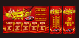 红色促销海报