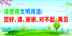 请使用文明用语