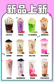 奶茶排行榜