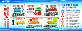 售后续保海报图片