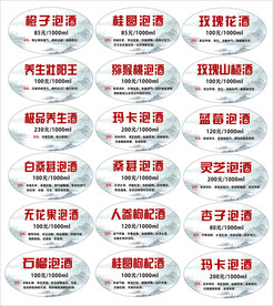 酒标签